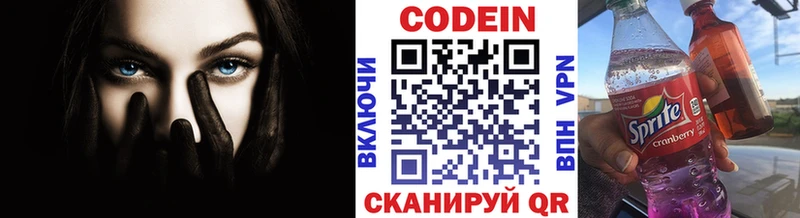 ОМГ ОМГ зеркало  Череповец  Кодеиновый сироп Lean Purple Drank 