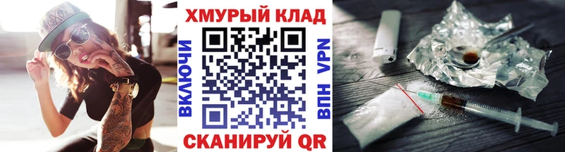 Героин Heroin  blacksprut онион  Череповец 