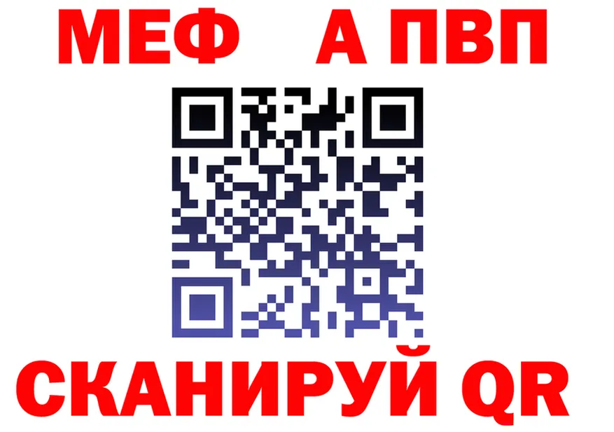 A-PVP СК ссылки darknet мега Череповец