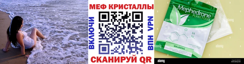 Мефедрон кристаллы  как найти закладки  Череповец 