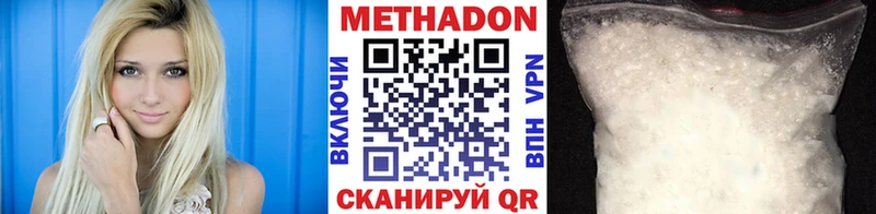 МЕТАДОН белоснежный  blacksprut ONION  Череповец  купить  цена 